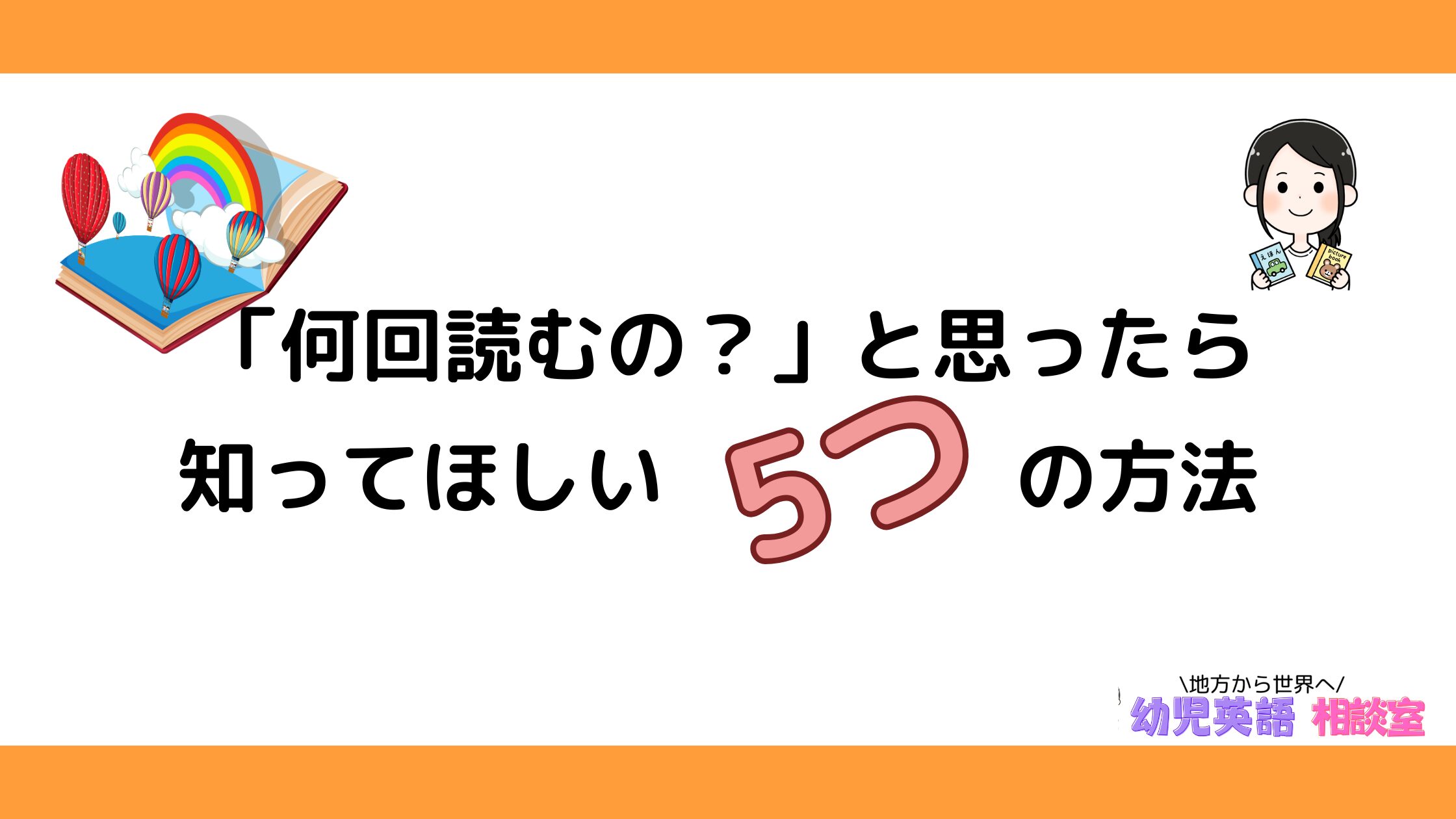 絵本エンドレス対処法
