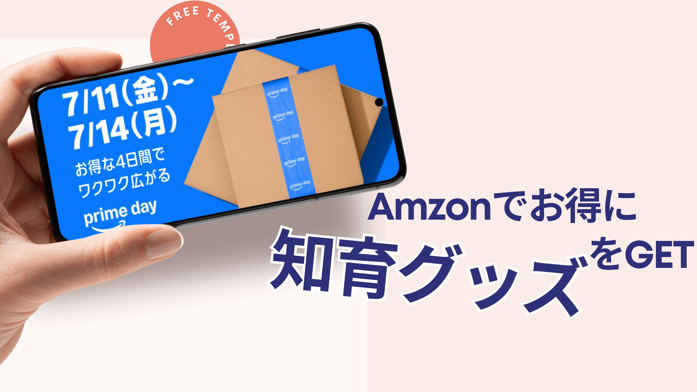 PrimeDay