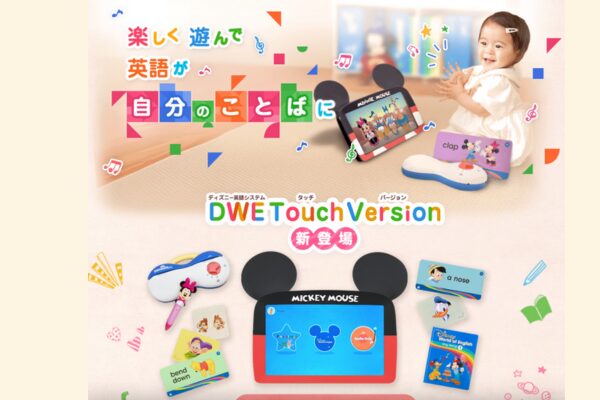 DWEの画像