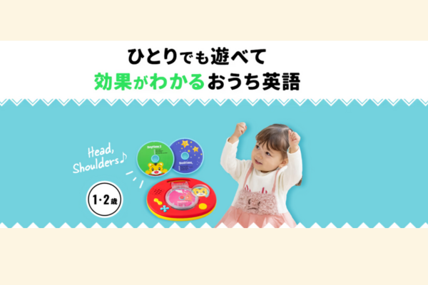 しまじろうEnglishの画像