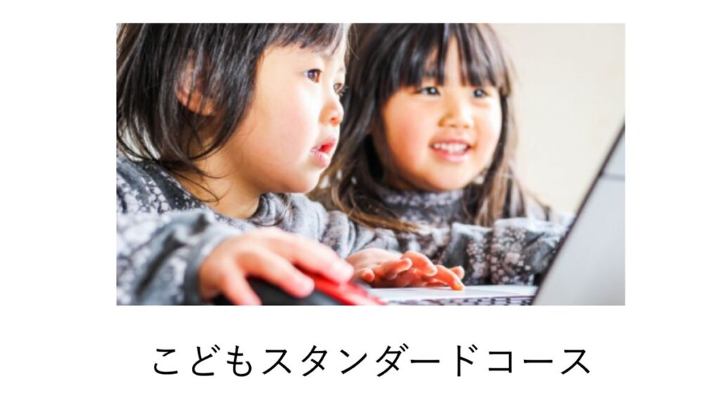 E-PRO英会話